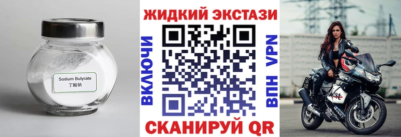 Бутират BDO  Усмань 