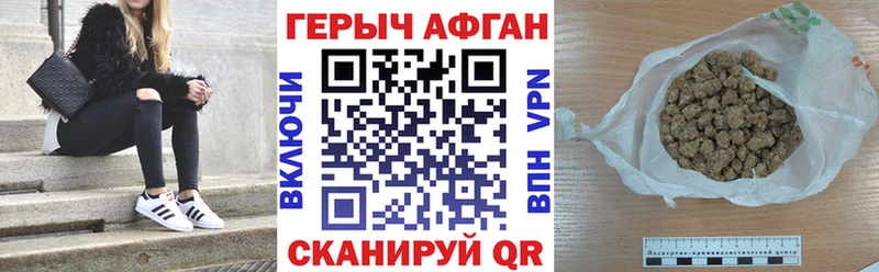ОМГ ОМГ ссылка  Усмань  Героин афганец 