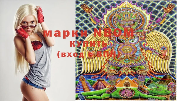 марки nbome Верея