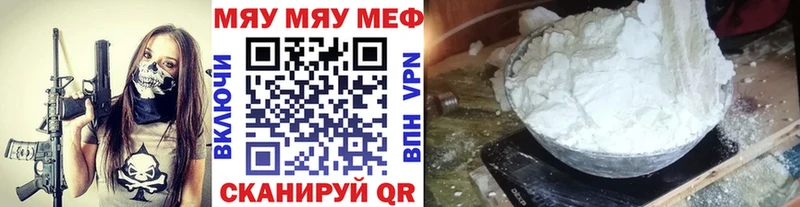 МЕФ мука  купить закладку  Усмань 