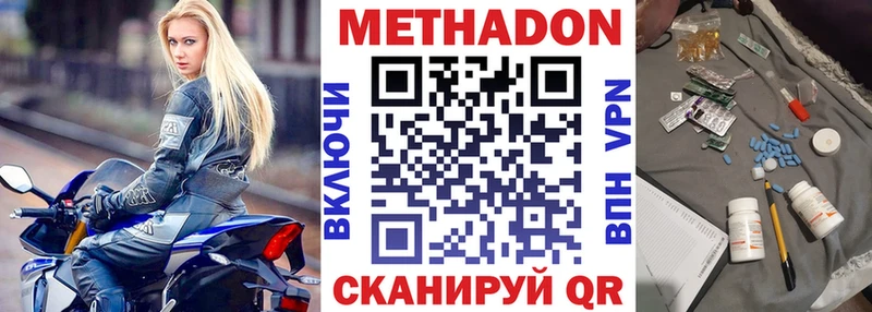 МЕТАДОН VHQ  Усмань 