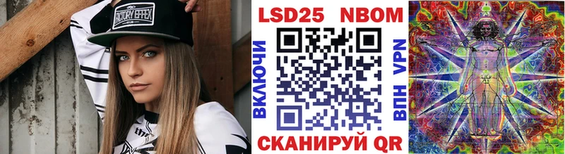 Марки 25I-NBOMe 1,5мг что такое Усмань